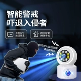 Умная беспроводная радио-няня, мобильный телефон, камера видеонаблюдения для домашнего использования, 360 градусов