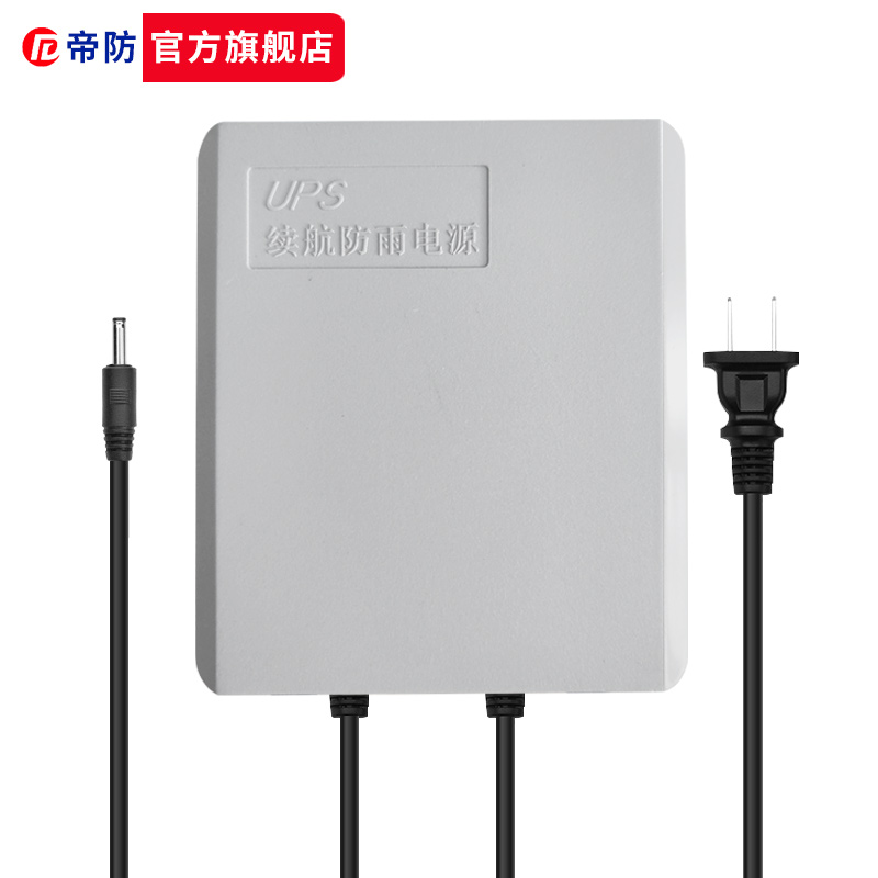 帝防 监控电源12v2a摄像头室内外防水适配器安防配件断电续航电源 - 图1