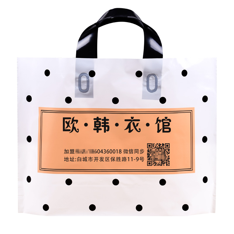 时尚手提袋定制logo透明礼品袋子定做服装包装袋化妆品童装塑料袋-图3