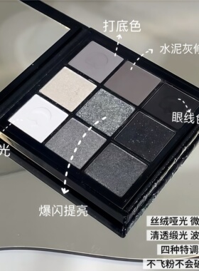 千禧冷感小烟熏~delanci暗夜星河九色眼影盘黑色爆闪银色白色哑光
