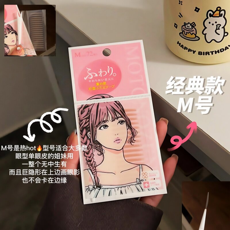 素之然双眼皮贴隐形自然无痕蕾丝双面局部宽型女肿眼泡虞书欣同款 - 图0