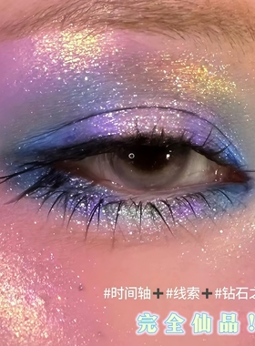 钻石极光！巽菲特光学变色龙眼影渐变色高光珠光偏光爆闪玩妆蓝色