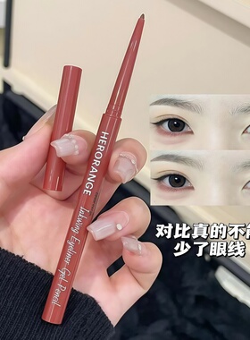 鞠学红棕眼睑下至！酒红色眼线笔胶笔防水不晕染极细黑棕色初学者