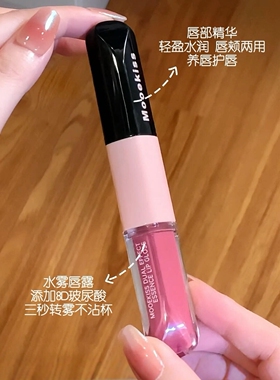 mooekiss木柯诗双头唇釉d08镜面水光粉裸色透明唇蜜口红淡妆唇泥