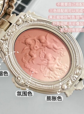 视觉修容收缩色！cheerflor游乐者天使浮雕渐变色腮红膨胀色杏色