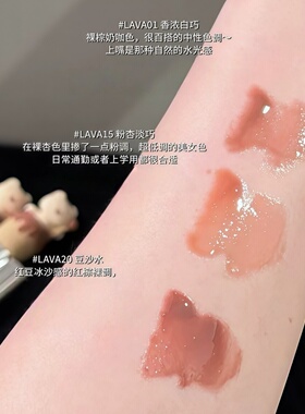 裸色白月光！荔萌水精华唇蜜水润镜面水光低饱和粉杏色唇釉口红女