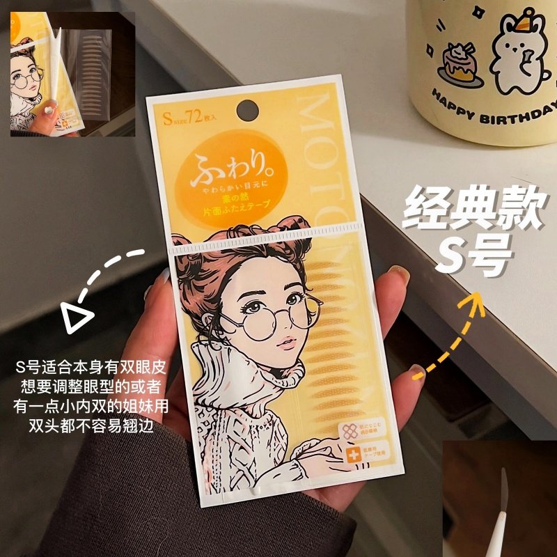 素之然双眼皮贴隐形自然无痕蕾丝双面局部宽型女肿眼泡虞书欣同款 - 图1