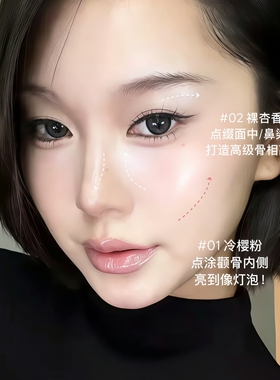 无粉感水光肌！FAICCIA缎面液体高光提亮液卧蚕眼头珠光细闪腮红
