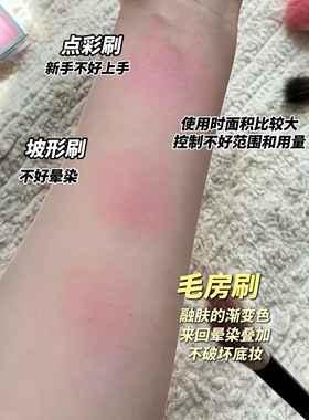 毛房刷YYDS！羊毛坡面腮红刷斜坡点彩刷便携化妆刷提亮晕染高光刷