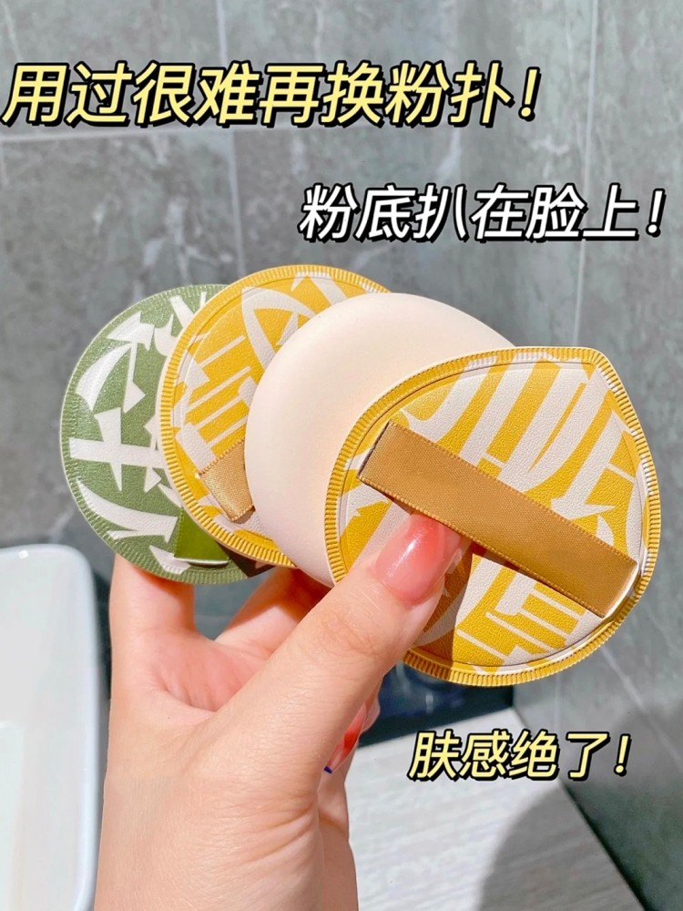 超大号100分气垫粉扑不吃粉底液专用定妆干湿两用棉花糖送收纳盒,淘宝优惠券,粉丝福利购,淘宝优惠卷