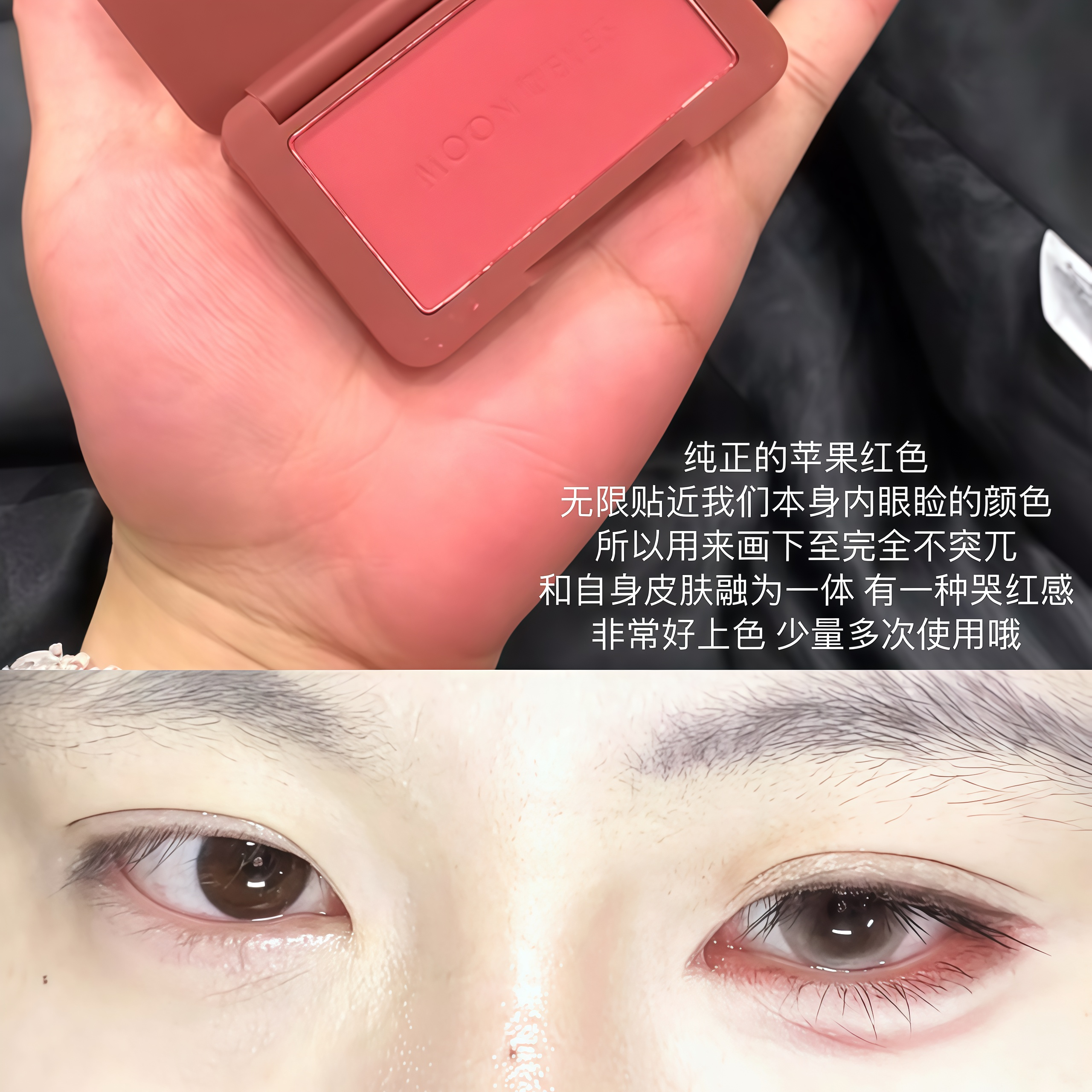 无辜血色破碎感！MOONEYES月亮眼睛腮红盘苹果红色眼睑下至卧蚕女,淘宝优惠券,粉丝福利购,淘宝优惠卷