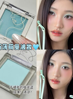 清冷薄荷色！薄荷曼波单色眼影蓝绿色哑光珠光细闪彩色单颗多巴胺