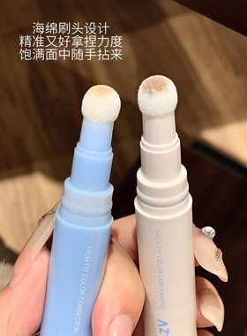 cos届有自己的遮暇邪修！AZTK遮瑕提亮液修容液体阴影侧影高光液