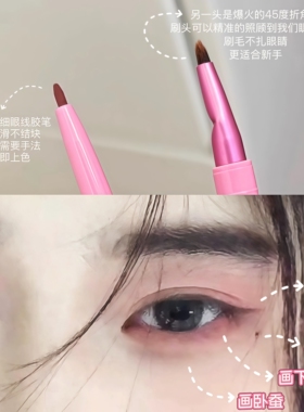 鞠学粉棕色下至！双头折角眼线笔胶笔防水防晕染棕红色眼睑卧蚕笔