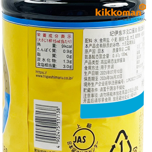 日本原装进口东字淡口酱油1.8L寿司料理刺身生吃淡色酱油 包邮 - 图2