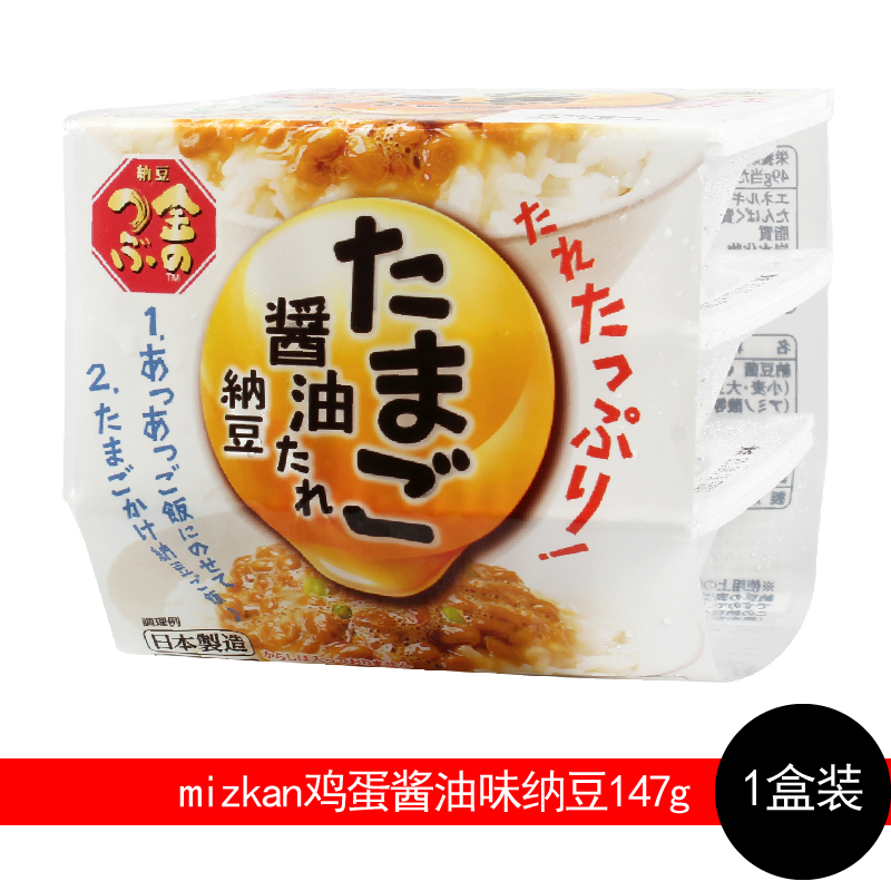 日本原装进口即食纳豆mizkan纳豆鸡蛋酱油味拌饭拉丝发酵包邮-图1