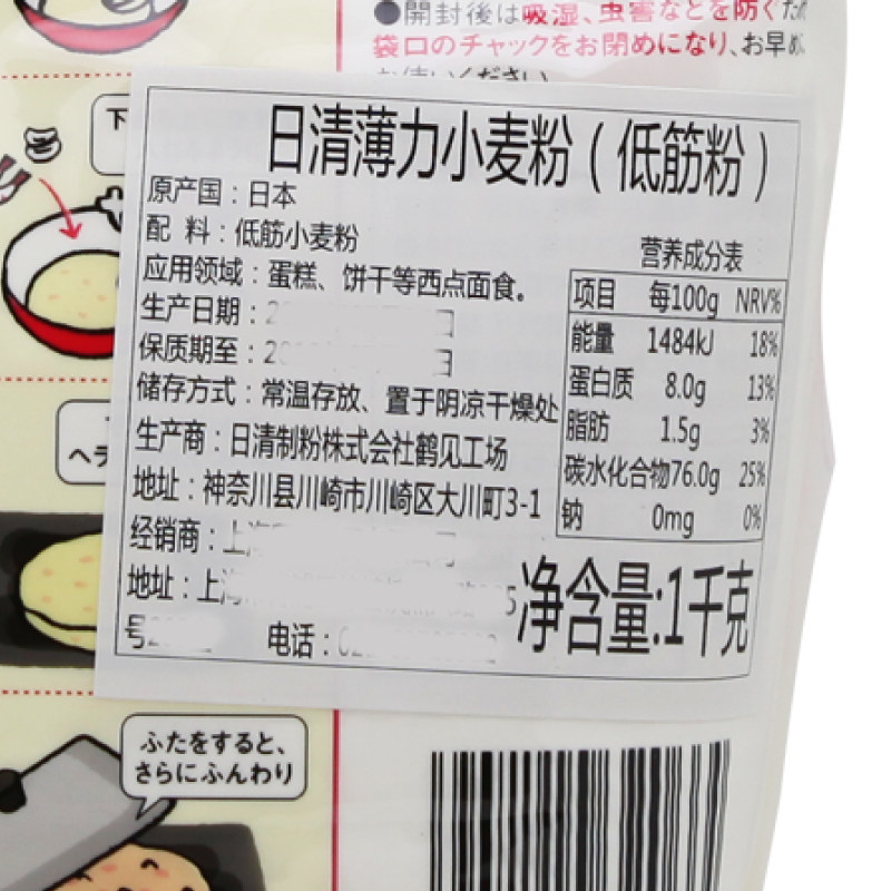 日清低筋面粉日本原装进口蛋糕粉烘焙原料 薄力小麦粉 1kg *2袋,淘宝优惠券,粉丝福利购,淘宝优惠卷