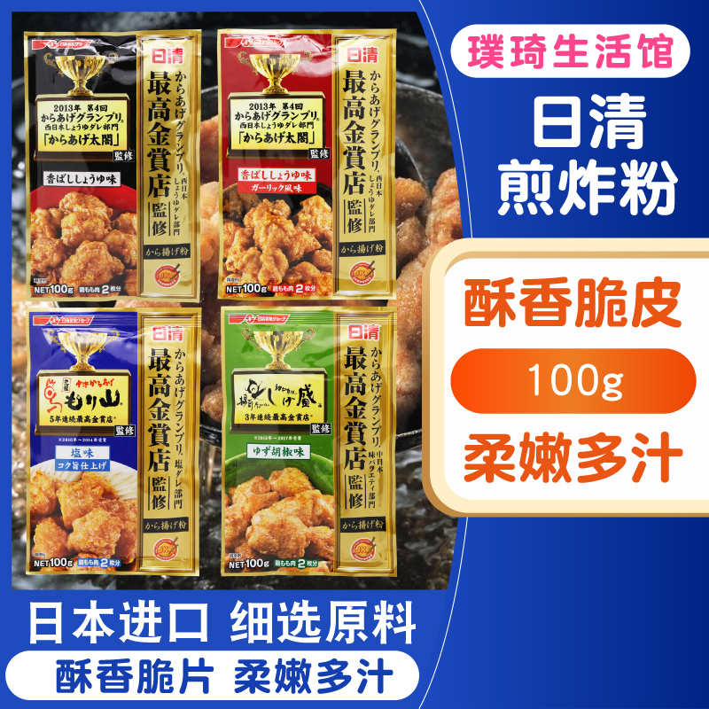 572円 欲しいの 日清フーズ から揚げ粉 100g×10個 572円 欲しいの 日清フーズ から揚げ粉 100g×10個