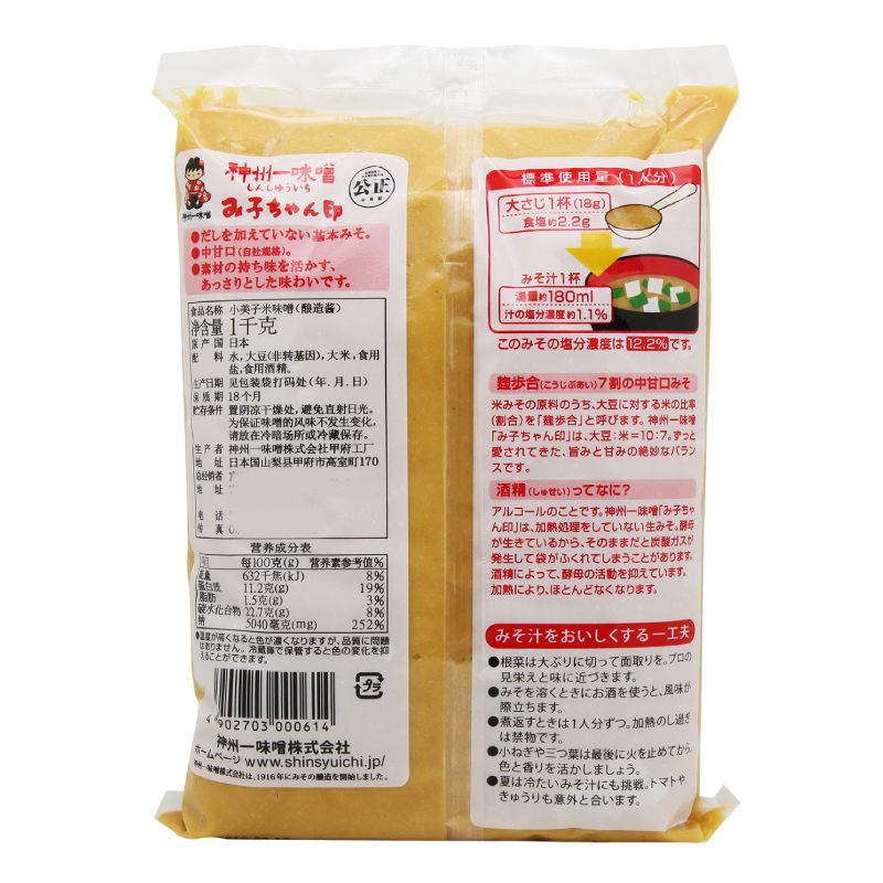 日本进口 神州一味噌酱 白味噌1Kg 原装小美子米味噌白酱白味增酱 - 图1