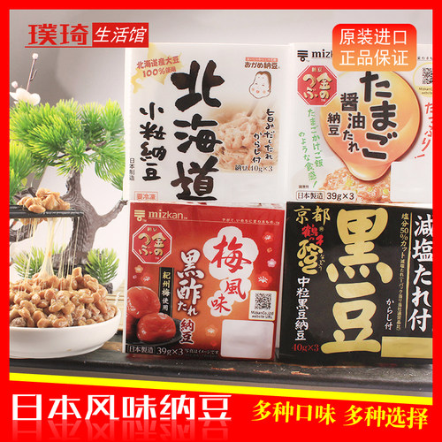 日本原装进口即食纳豆mizkan纳豆鸡蛋酱油味拌饭拉丝发酵 包邮 - 图1