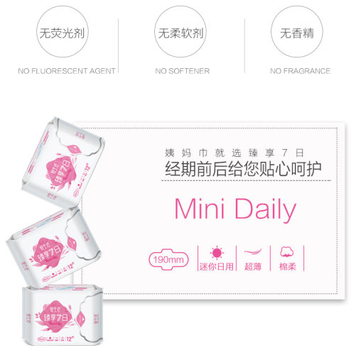 绿叶爱生活臻享7日迷你卫生巾10包超薄日用棉柔亲肤12片190mm正品 - 图2