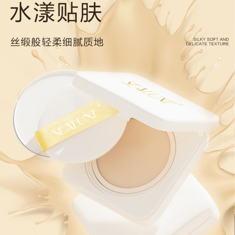 绿叶爱生活希诺丝盈润无瑕持妆气垫CC霜自然遮瑕保湿持久滋润定妆,淘宝优惠券,粉丝福利购,淘宝优惠卷