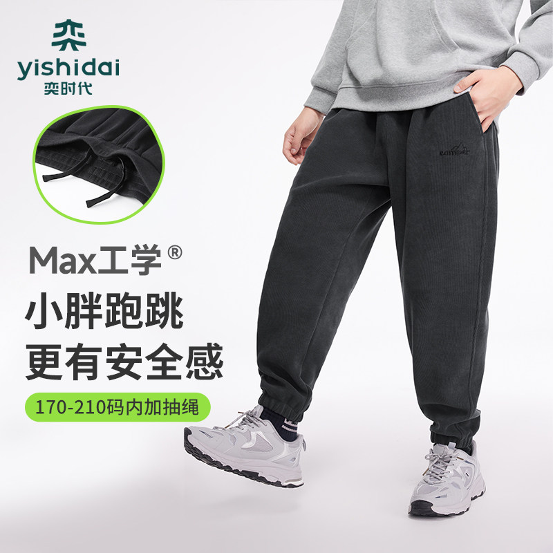 【雪尼尔运动裤】奕时代胖男童裤子中大童卫裤加肥加大童装长裤春,淘宝优惠券,粉丝福利购,淘宝优惠卷