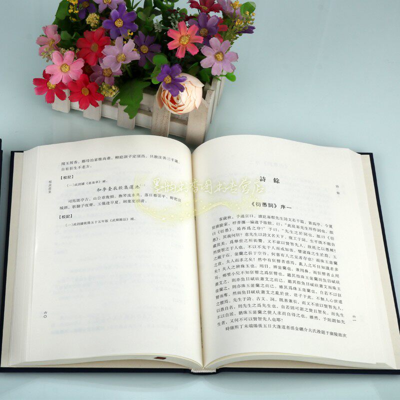 程康庄集 套装共2册 山西文华 精装 清代山西诗人古典小说诗词诗歌作品集 程康庄及其家族人物小传 畅销正版 三晋出版社