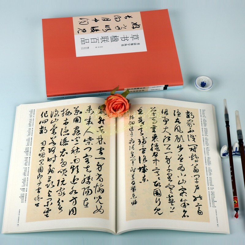 草书书法集字帖全套3册 行书草书集字古诗唐诗宋词草书楹联对联临摹练习经典书法字帖作品草书基础初级入门手册湖北美术出版社正版