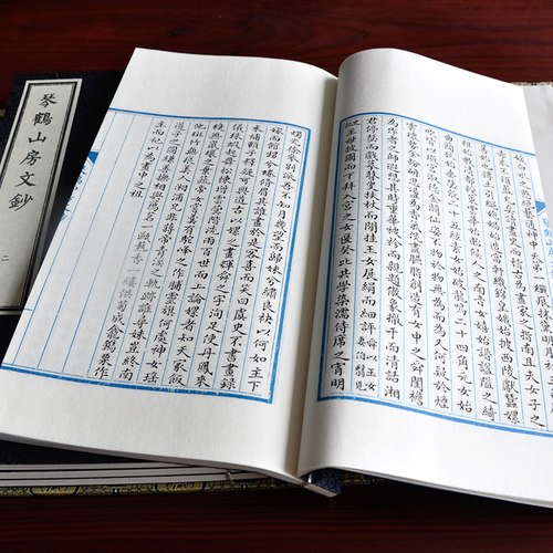 琴鹤山房文抄全本 一函四册16开 精装宣纸线装典藏版(清)李鸿章幕僚赵铭著 以孤本《琴鹤山房遗稿》清稿本为底本 有较高收藏价值 - 图1