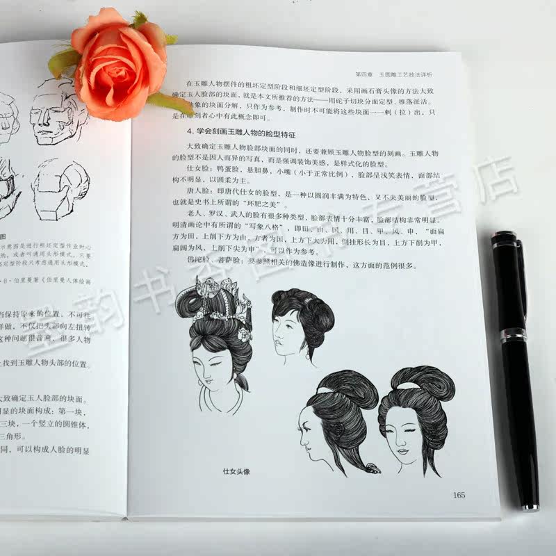 玉雕人物制作 王明久 王琦豪著 美术艺术 雕刻 玉雕制作图案资料玉雕人物制作玉雕基础知识理论加工技法教程书籍 北京工艺美术出版