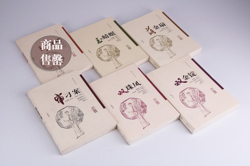 扬州弹词(全套5册)张慧依原著中国扬州弹词作品集双金锭审刁案玉蜻蜓落金扇双珠凤扬州历史传统曲艺著作名家艺术文集评话段子地方