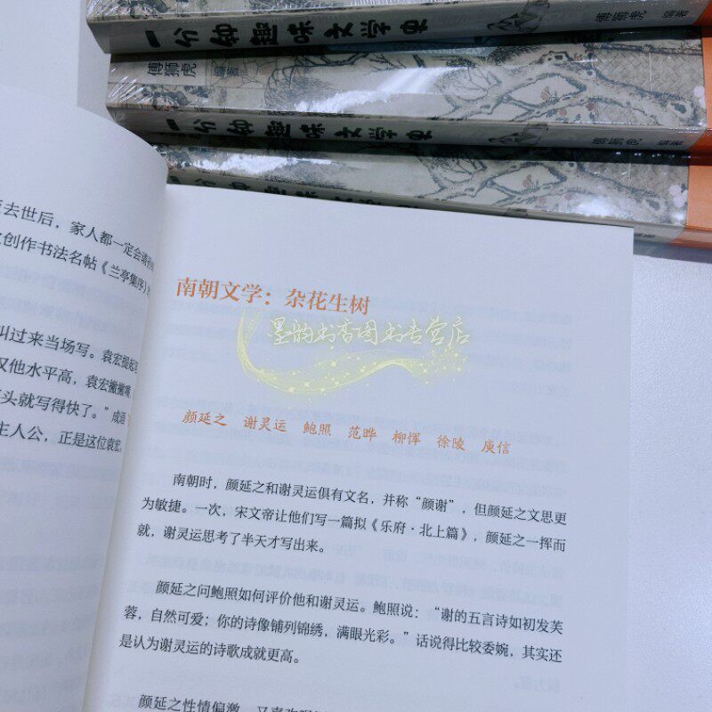 一分钟趣味文学史 傅狮虎编著青少年文学名人趣味故事读物中国古代文学家生平事迹传记典故绘画名家书法名家米芾张国梁岭南美术社