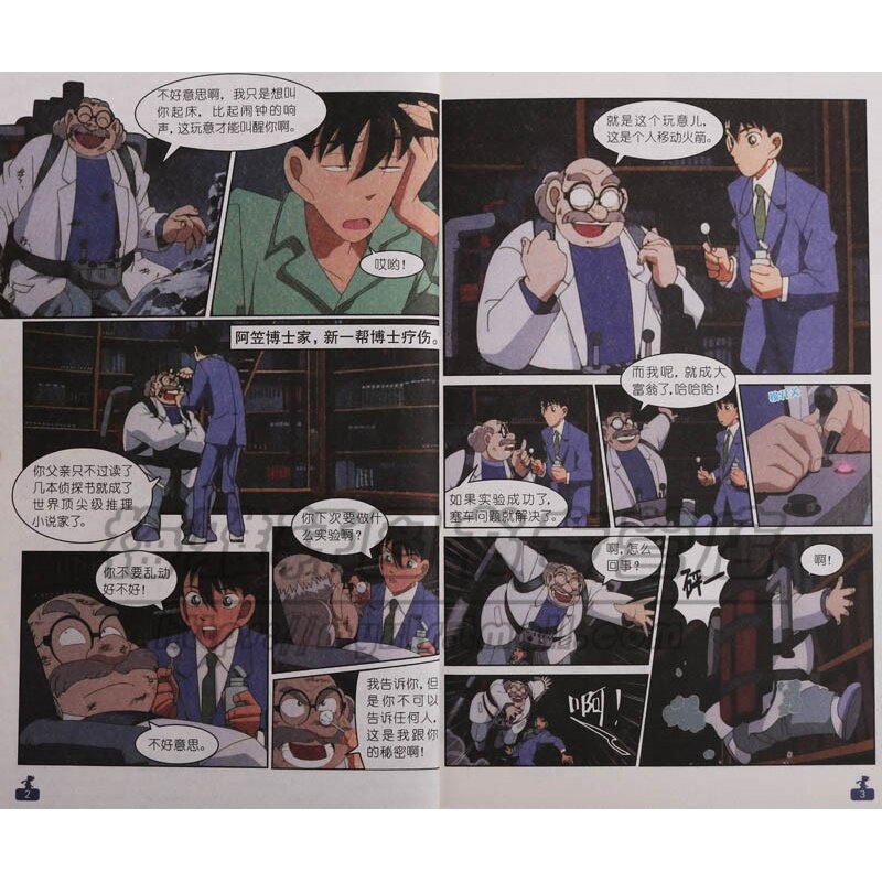 正版 柯南漫画书全套1-10册名侦探柯南剧场TV版漫画书全集全套儿童9-12-13岁7推理小说版日本男孩搞笑的动漫名征探桢探珍藏版书籍