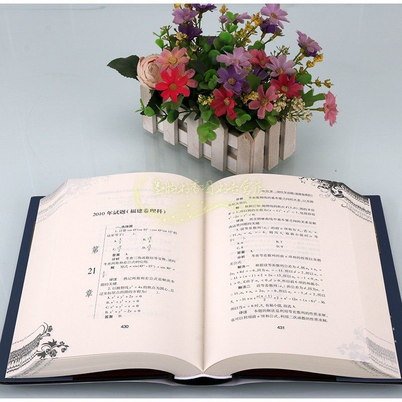 全国及各省市高考数学试题及解答(2010年)高考试题分析答案学生备考复习刷题库历年北京山东天津江苏广东上海卷文理科试题哈工大社
