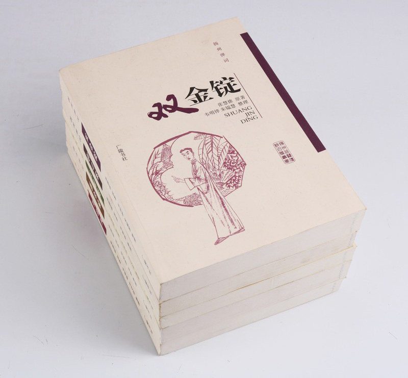 扬州弹词(全套5册)张慧依原著中国扬州弹词作品集双金锭审刁案玉蜻蜓落金扇双珠凤扬州历史传统曲艺著作名家艺术文集评话段子地方