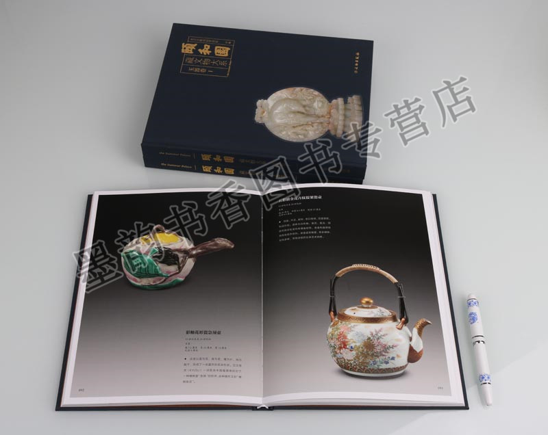 颐和园藏文物大系8开全套3卷颐和园文物介绍艺术皇家宫庭藏品名称图典目录国宝玉器图集外国文物卷收藏图表文物出版社