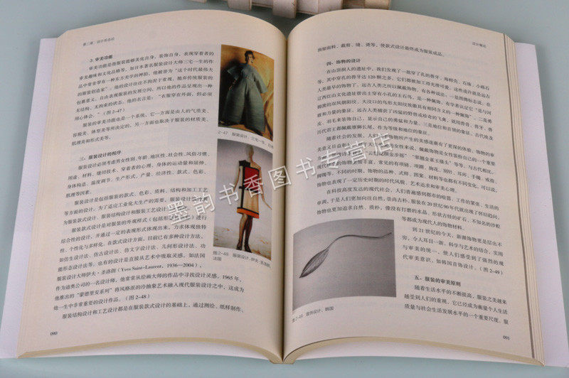 设计概论 李龙生费利君编著 大学高职中专院校艺术设计类专业教材美术设计理论研究教学用参考书 江苏凤凰美术出版社正版书