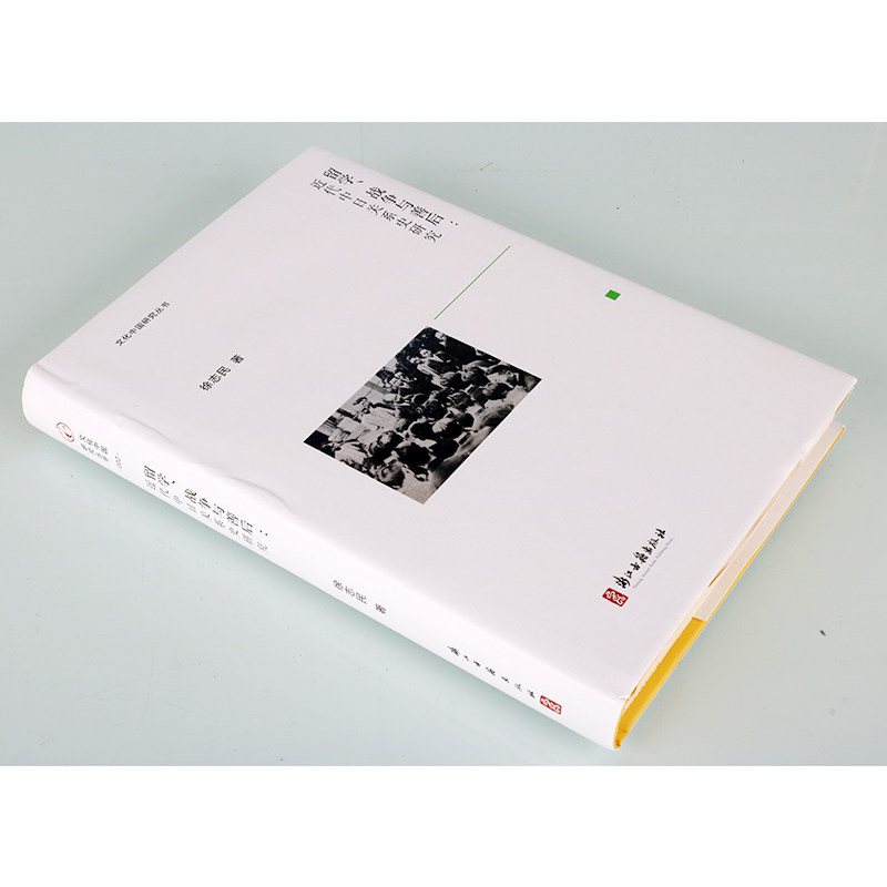留学战争与善后：近代中日关系史研究 徐志民著中国近代中日关系历史研究学术著作国际关系学 文化中国研究丛书 浙江古籍出版社书