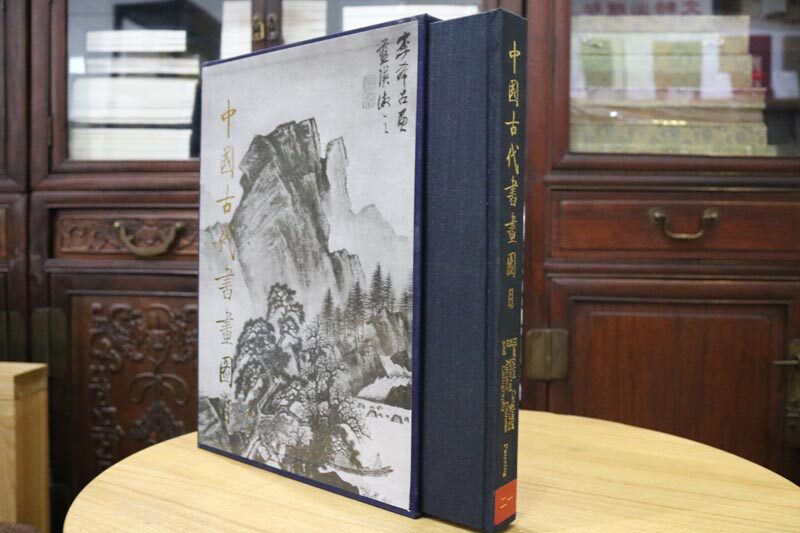 中国古代书画图目(精装全套24册)中国古代书画鉴定组编法书绘画图录全集名家书法字画艺术作品历史文献研究收藏文物出版社正版书籍