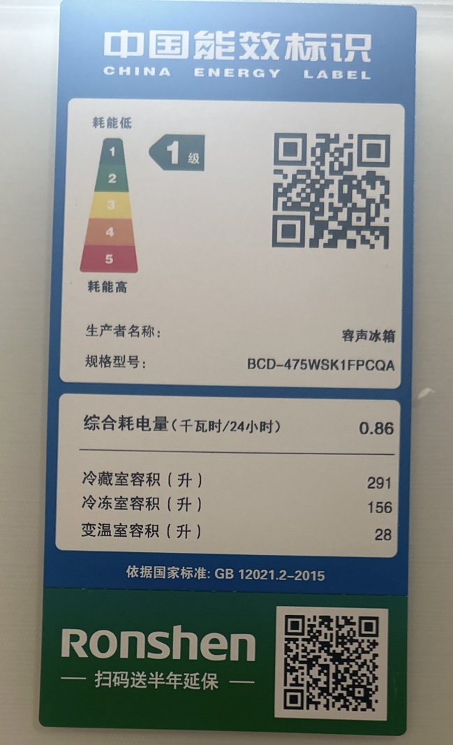 Ronshen/容声 BCD-475WSK1FPCQA零嵌入超薄一级风冷无霜十字冰箱 - 图2