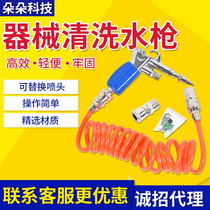 Medical High Pressure Water Gun Medical Flushing Gun Supply Room Air Gun Hospital Inner Mirror Wash Water Gun Dental Manufacturer Direct