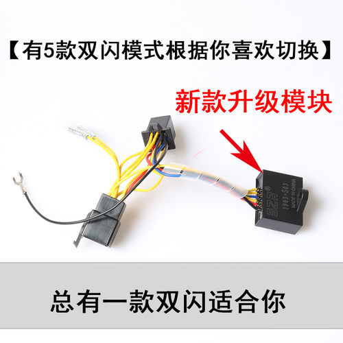 适用于本田CBF125R小战鹰CBF150R改装双闪开关转向优先四闪控制器 - 图3