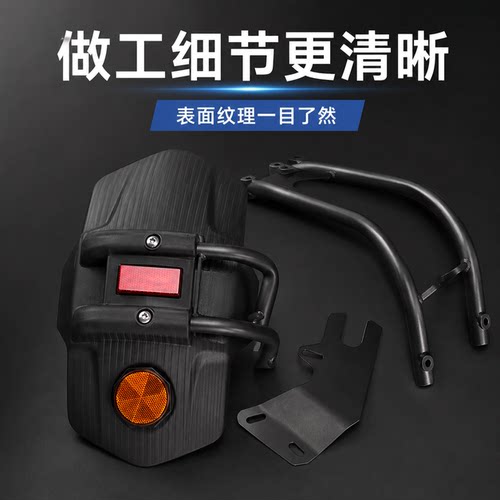 适用春风450mt改装后挡泥板450MT后挡泥瓦挡水板加厚后盾防水配件 - 图1