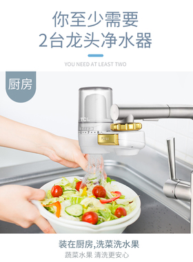 tcl厨房过滤器净水龙头