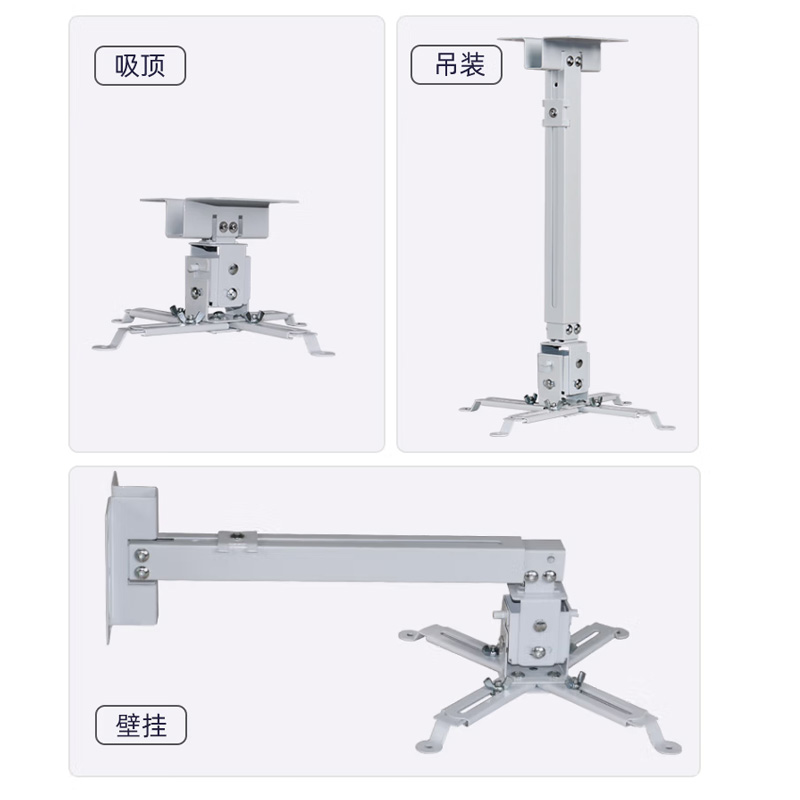 投影机吊架投影仪壁挂伸缩支架吊顶爱普生明基松下索尼NEC通用架