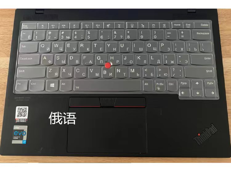 适用联想ThinkPad x13键盘膜X1 Carbon俄语韩日泰德法仓颉贴膜E14