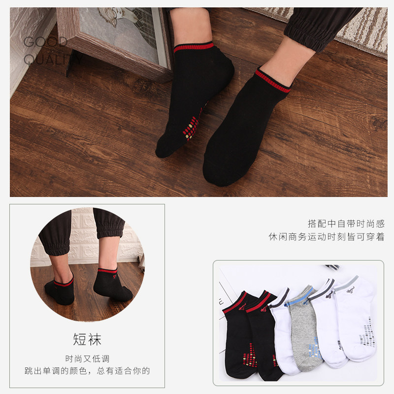  七匹狼德立德短袜/打底袜/丝袜/美腿袜