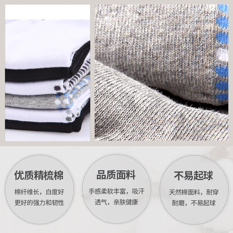  七匹狼德立德短袜/打底袜/丝袜/美腿袜