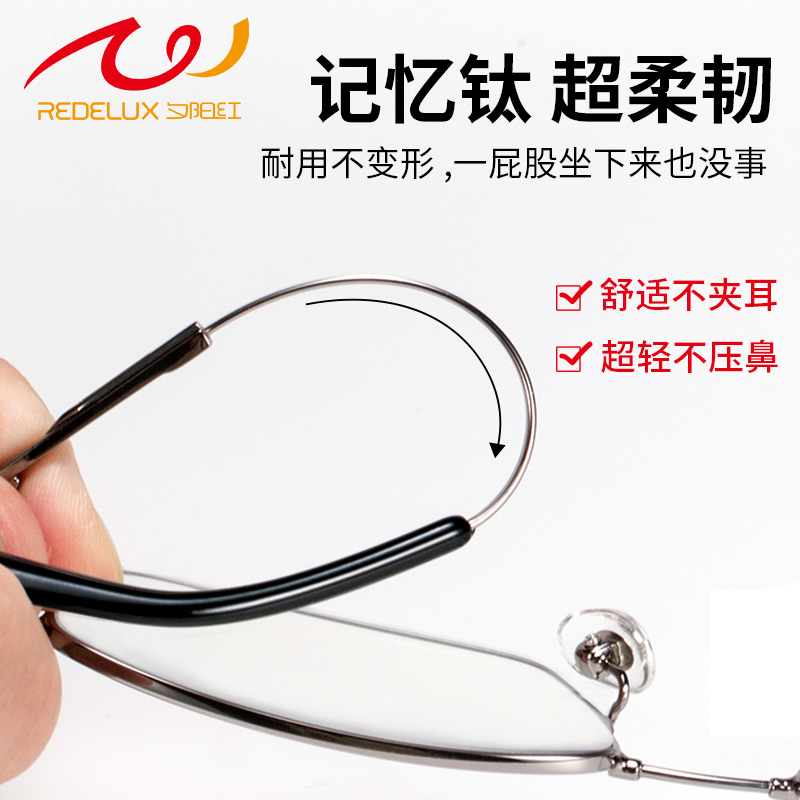 夕阳红男款防蓝光超轻高清老花镜 夕阳红老花镜